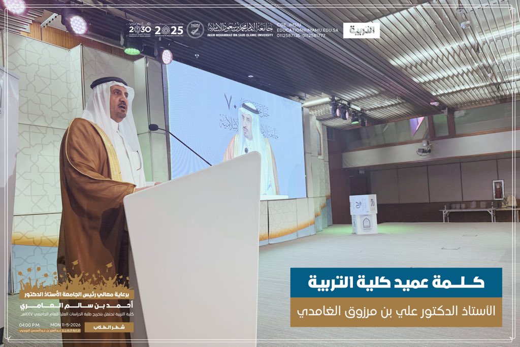 كلية التربية tweet media
