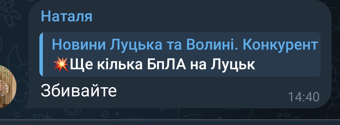 мїдянка tweet media