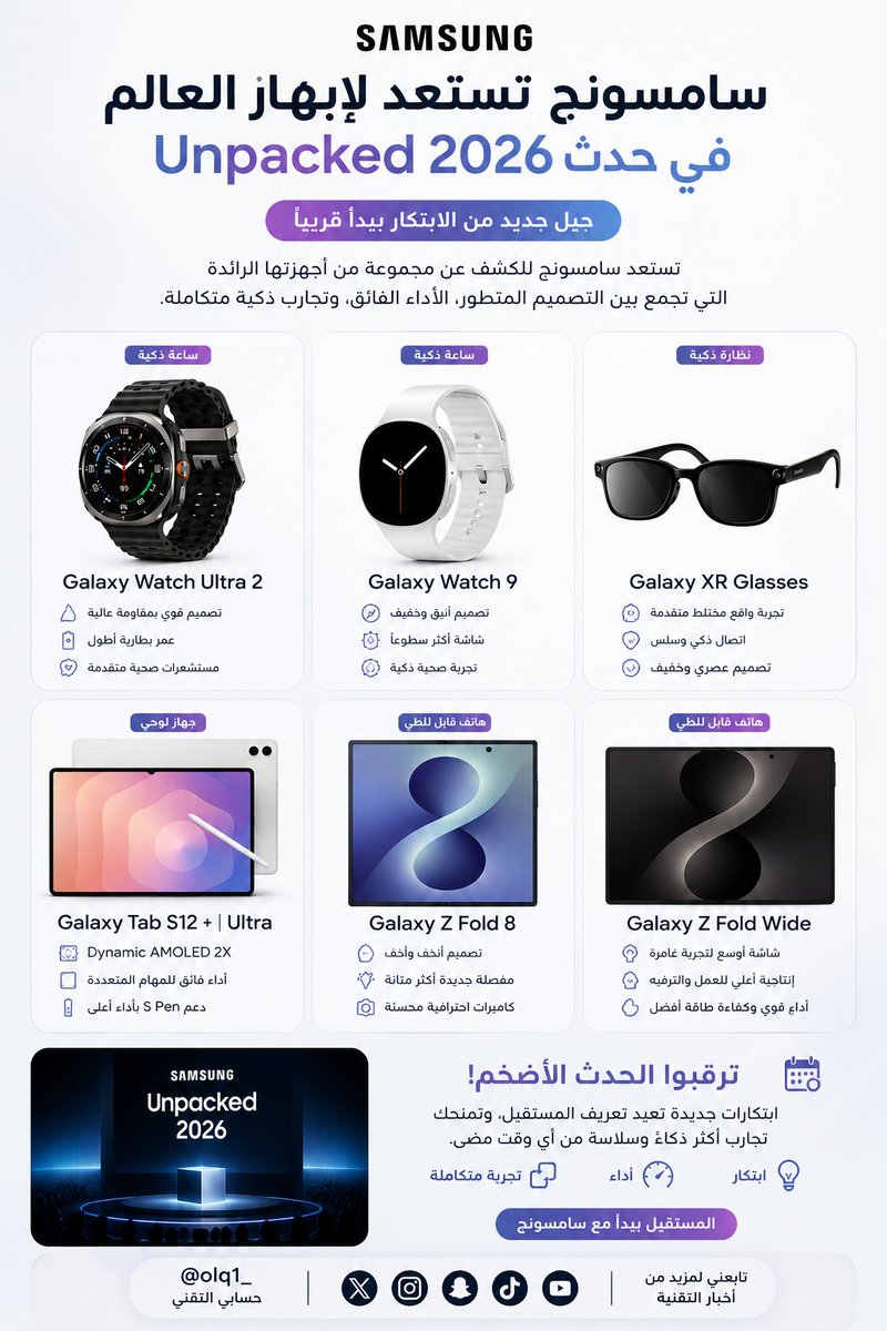 حِسَــابْ تَقْنِـي 📱👨🏻‍💻 tweet media