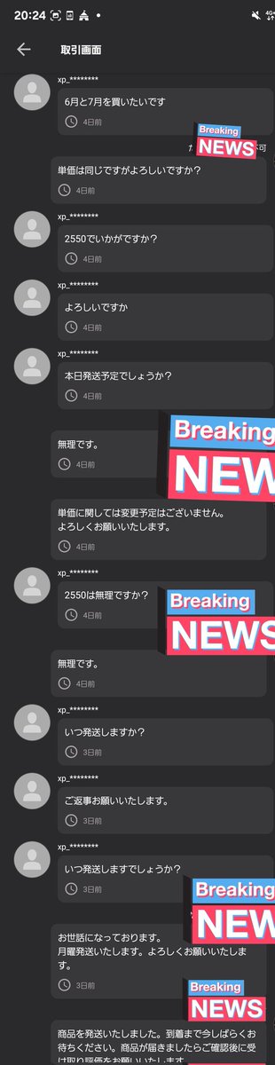 jbMzF6's tweet photo. フリマでヤバい人発見。
1個辺りの単価を決めたら、期限が近いものは安くしてと言われ、それは無理と断る。取引終わった後に、やっぱりその単価で買いたいです。と。前話したことも何度も聞いてくるし、長期的な付き合いになるから安くしてとも言われたけど、絶対長期的に取引したくない。 https://t.co/bc2B1ZqlPu