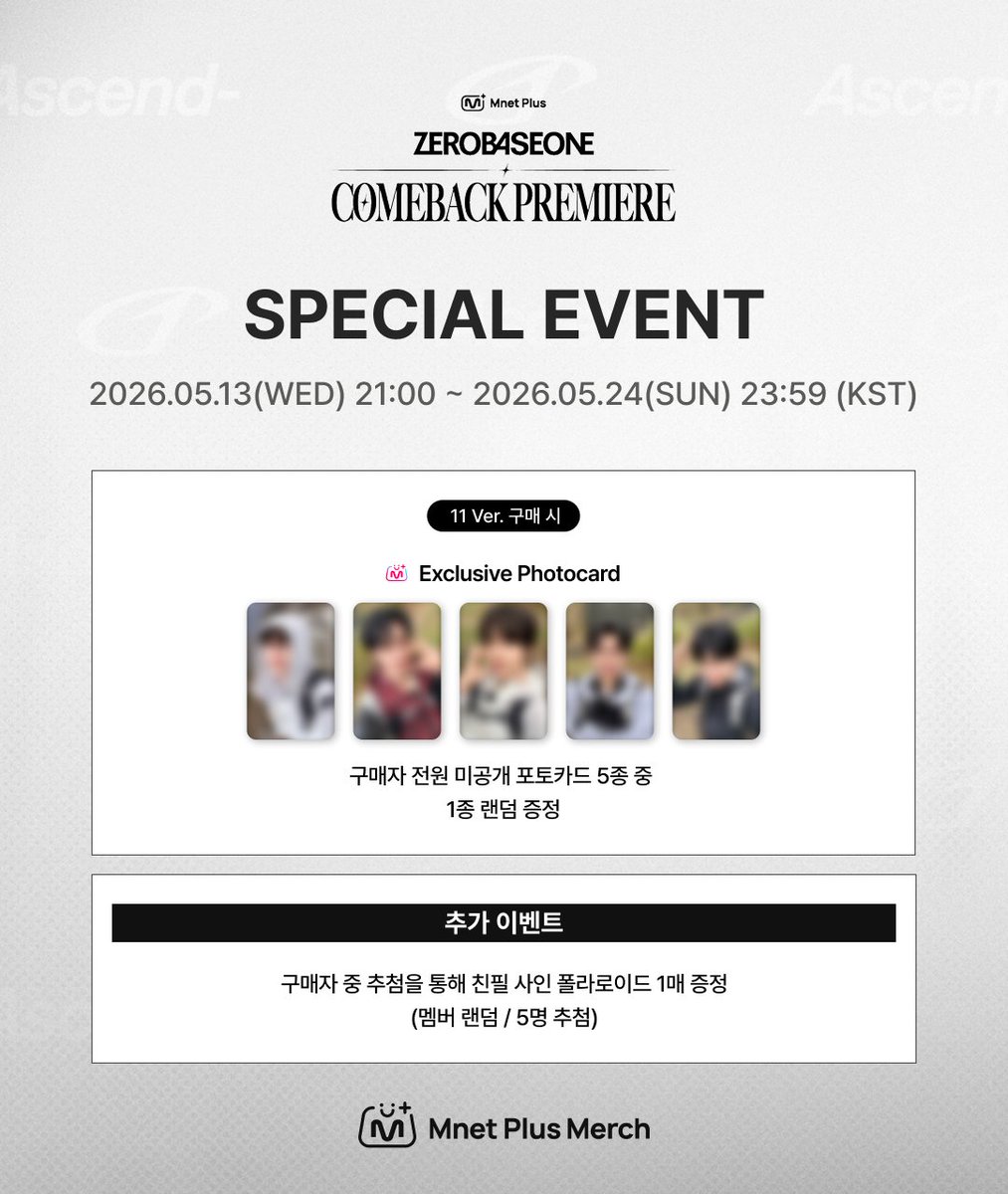 Mnet Plus Merch ์ ๋ทํ๋ฌ์ค๋จธ์น tweet media