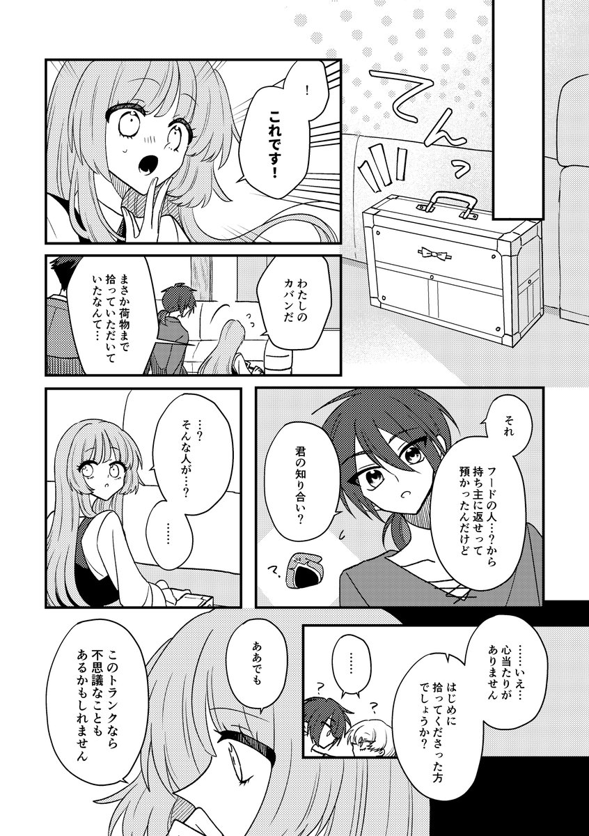 紺野@6/7COMITIAお30b tweet media