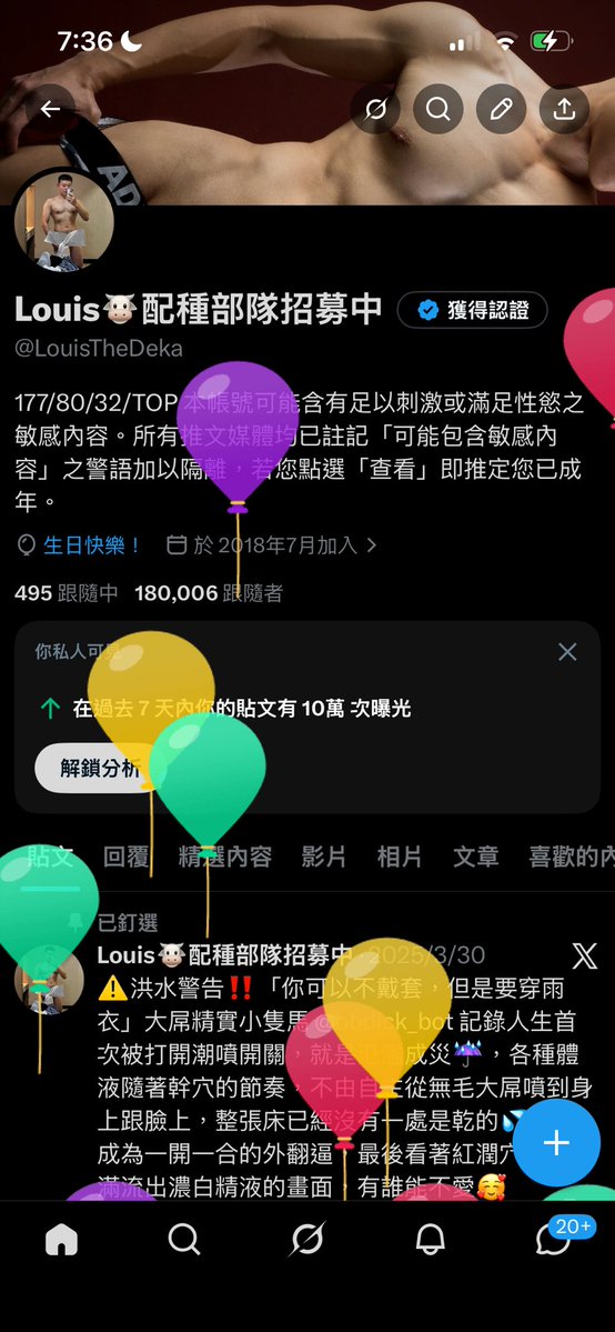 Louis🐮配種部隊招募中 tweet media