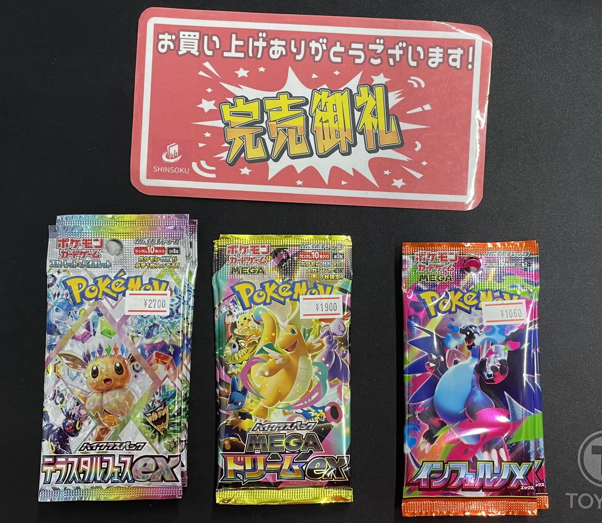 こちら完売しました💪 ご購入ありがとうございました🙌