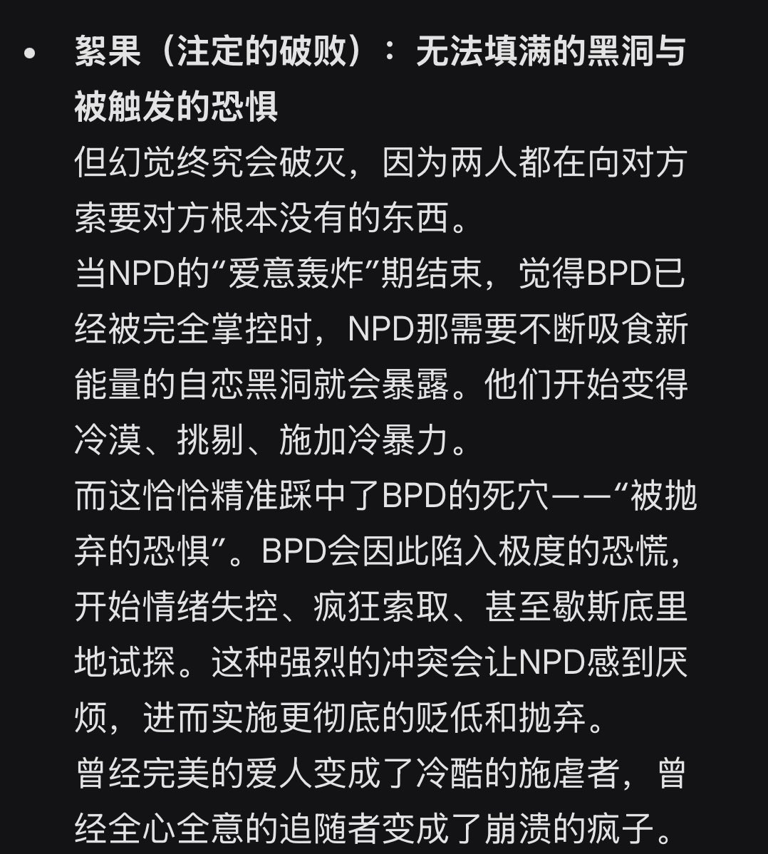 Bbbexq's tweet photo. 心理学界的死亡双人舞 https://t.co/lttC0Am41M