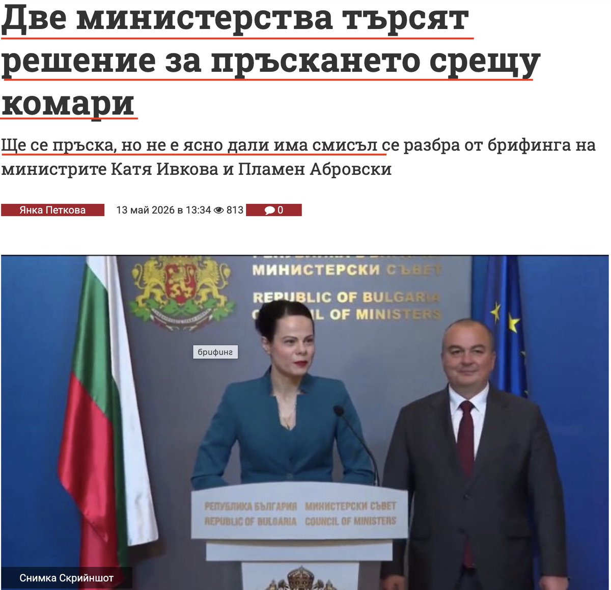 Дани Иванов🇧🇬🇺🇦 tweet media