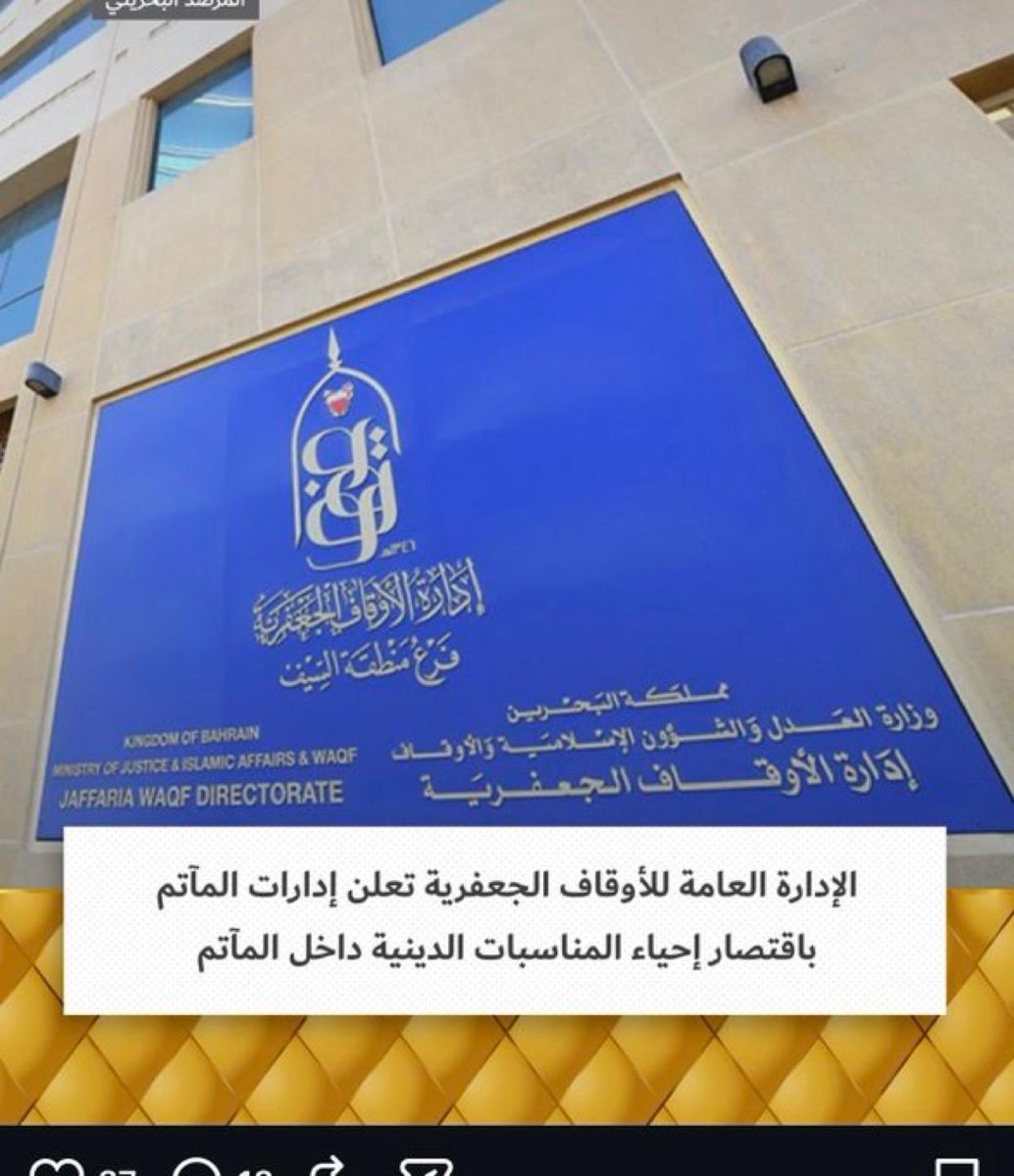 بو عيسى 🇧🇭🇸🇦 tweet media