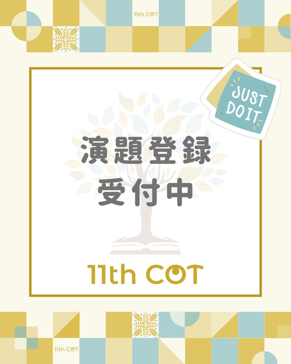第11回日本臨床作業療法学会学術大会@OSAKA tweet media