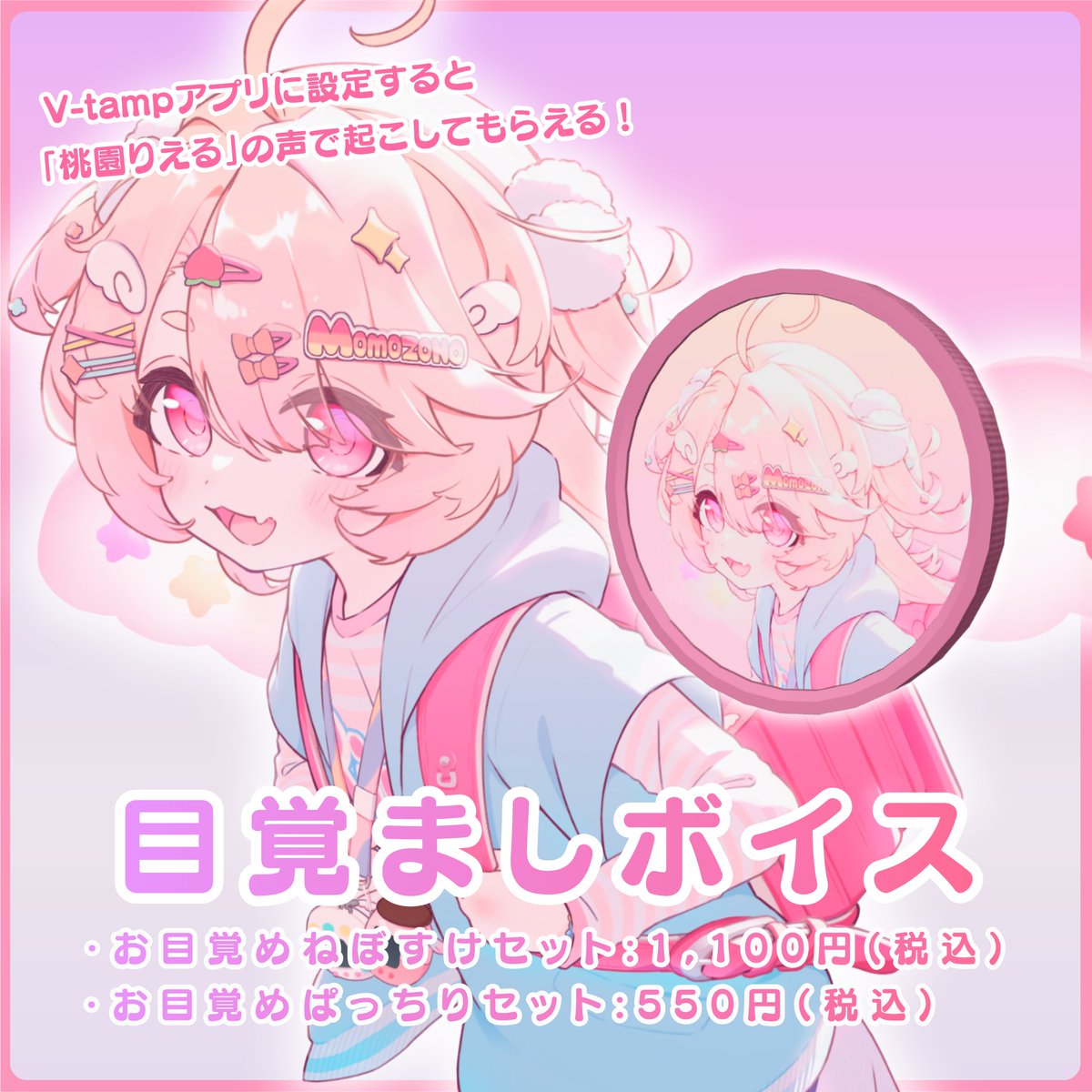 桃園りえる🍑💫のなめぷろだくしょん tweet media