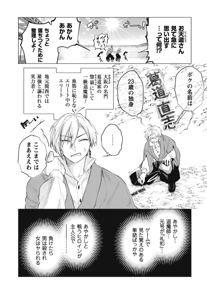 ハーメルンのルシエド太郎 tweet media