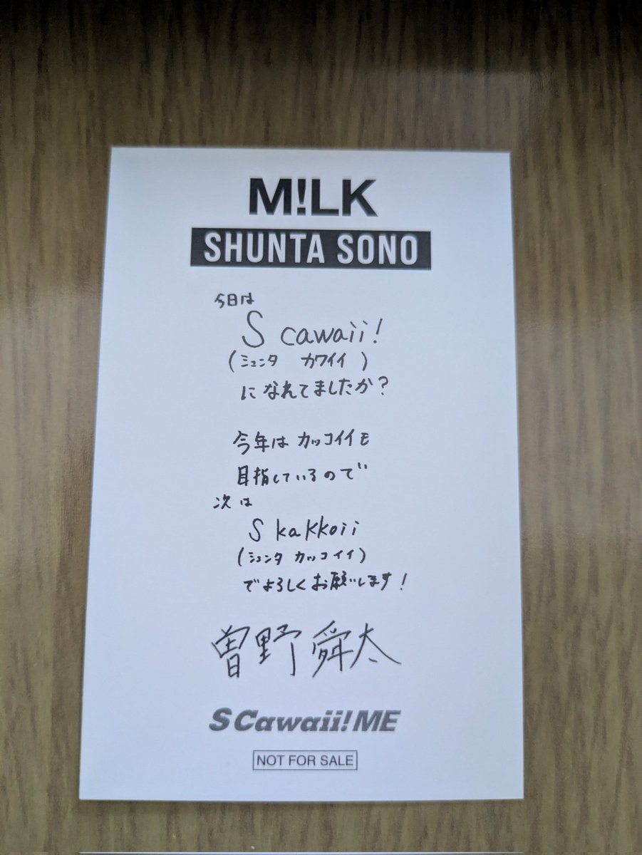 sonsnk1211's tweet photo. M!LK S Cawaii! ME エスカワ 2025 SUMMER 特別版 特典 フォトカード ラブレターver.

【譲】曽野
【求】山中

都内手渡し or 8/14エビライ or 郵送での交換希望です
検索からでもお気軽にお声掛けください🙇🏻‍♀️

 #MILK交換  #MILK求  #MILK譲 https://t.co/JL13BGr0H6