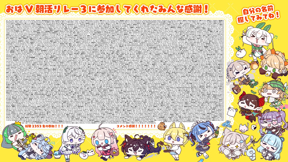 おぴっこさん。ご確認お願いいたします♡ 見つかった❄🐰 皆様、本当にお疲れ様でしたぁ