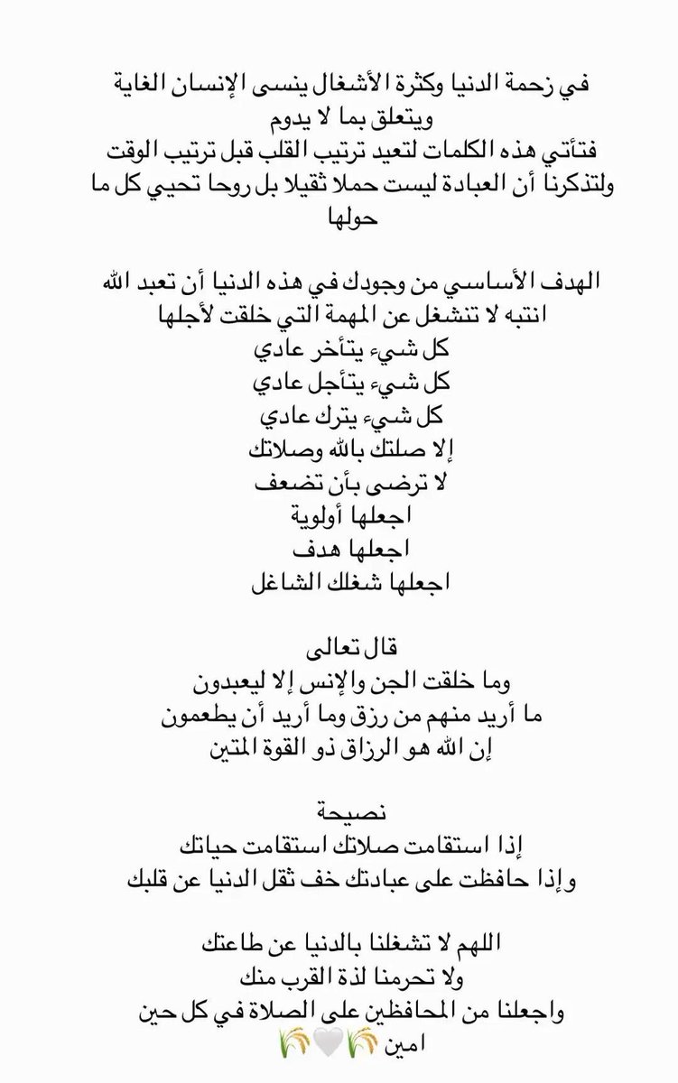 َأَثر الدَعَاء tweet media