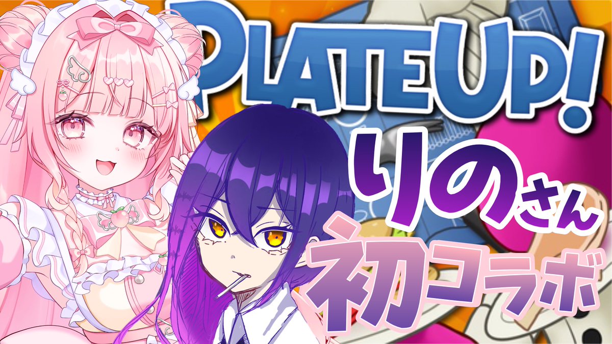 otohane_momo's tweet photo. 今日の配信はこちらっ👀

🍑content : plate up
🪽start : 21:00

#ももはねメモリー

りのさんと( @re8know )あそぶーー！！

【 PLATE UP 】お店経営できちゃうよ！？〖 #新人vtuber / #音羽もも 〗 https://t.co/F8HVwJKqg8 https://t.co/uV2io8uur2