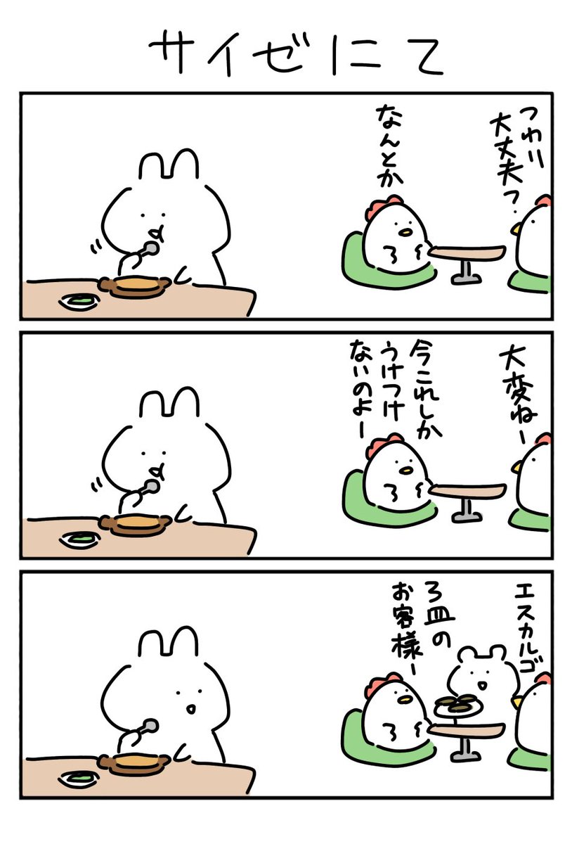 しらす中納言@毎日3コマ漫画 tweet media