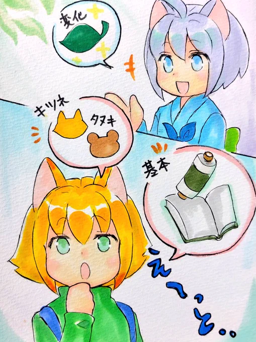 【変化の術とは…】①〜④ エミルとサツキが【変化の術】について話しています 使用条件 キツネとタヌキのけもみみ族 変化の葉が必要 #一次創作 #オリジナル #oc #マイリトルワールド