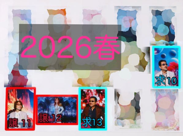 Alfee_san's tweet photo. アルフィー　THE ALFEE トレカ交換！

【2026春】
求：25(最優先)
　　10・13・22・25(2枚目)
譲：11・12・16・17・18

【2025秋】
求：04・13・19
譲：10・24・25

2026春No.25を最優先で探してます🙏

5/16 NHKホール会場へ行くつもりです
よろしくお願いします🙇

#THEALFEE https://t.co/66MtkEzjgp