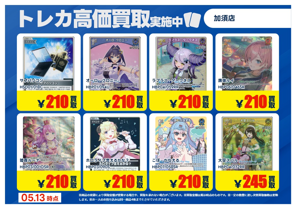 μ*様 ホロカまとめ売りセット ホロライブプロダクションがコミックマーケット106出展決定
