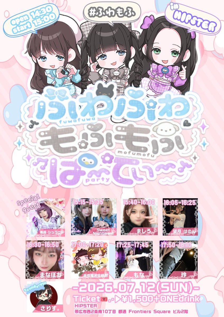 ぴョ‼️ (@pi_yoyoyo__) / Posts / X
