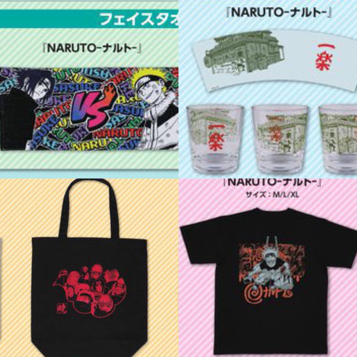 新作NARUTOグッズどれも良すぎる！！ SUMMER JUMP COLLECTION 2026☆ 5