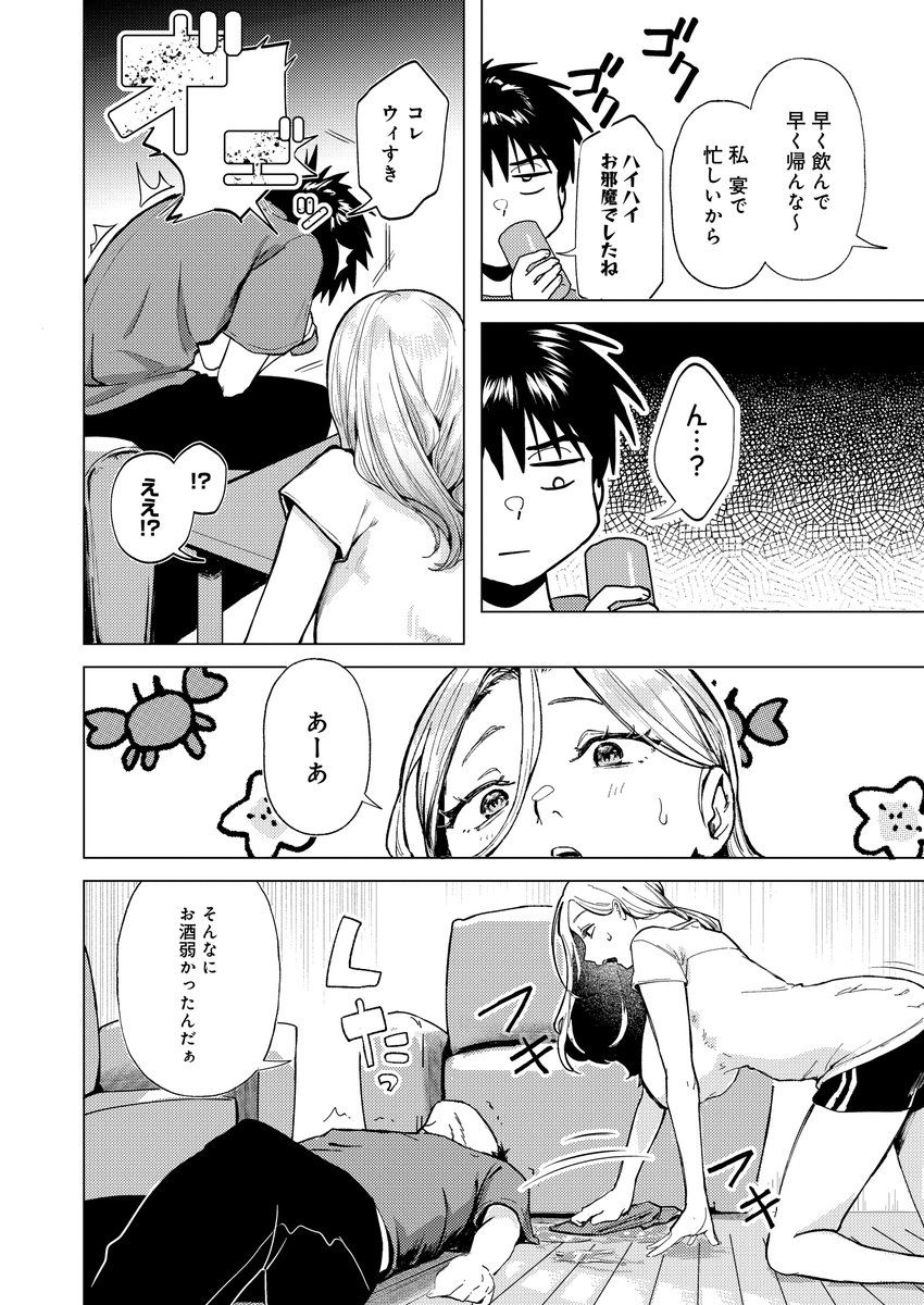 こんなデカチンほっとくなんて
チンコに失礼!!(1/3) 