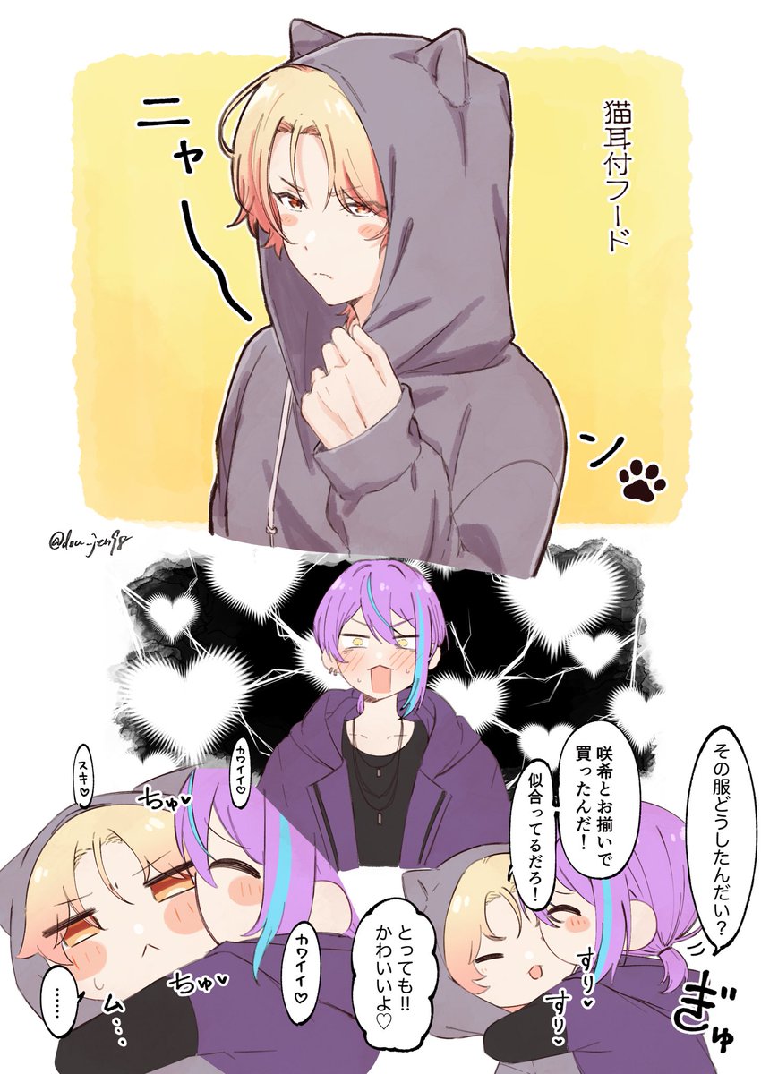 ドゥ tweet media