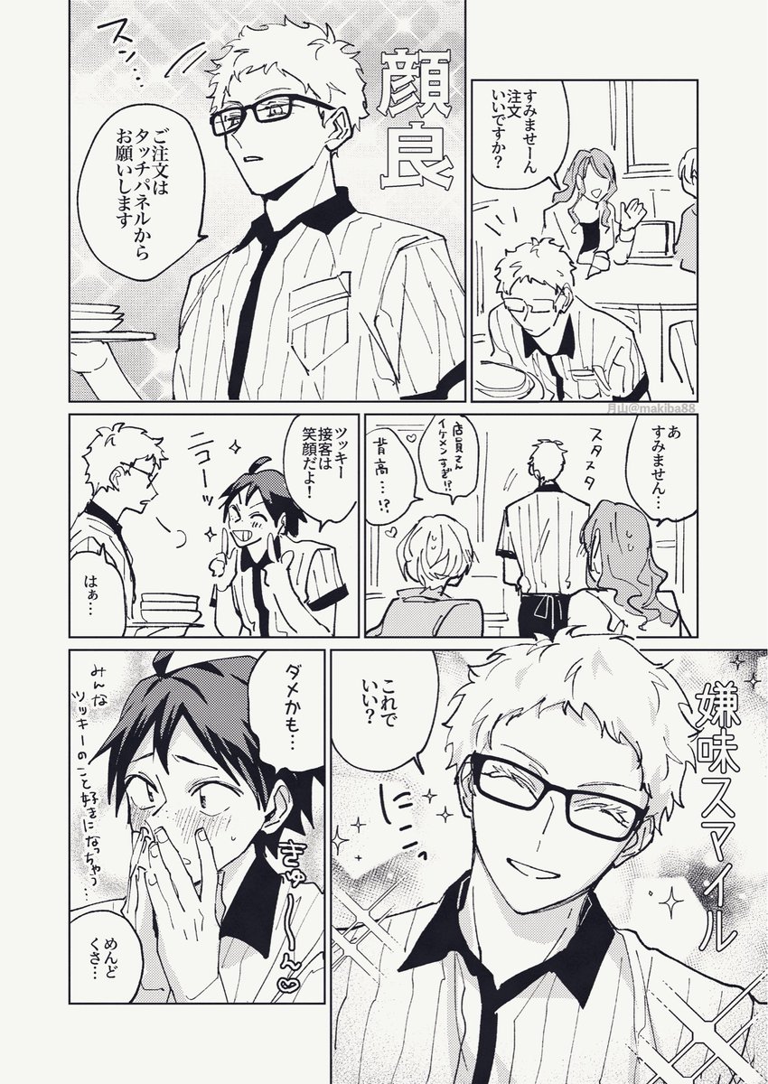 薪葉 tweet media