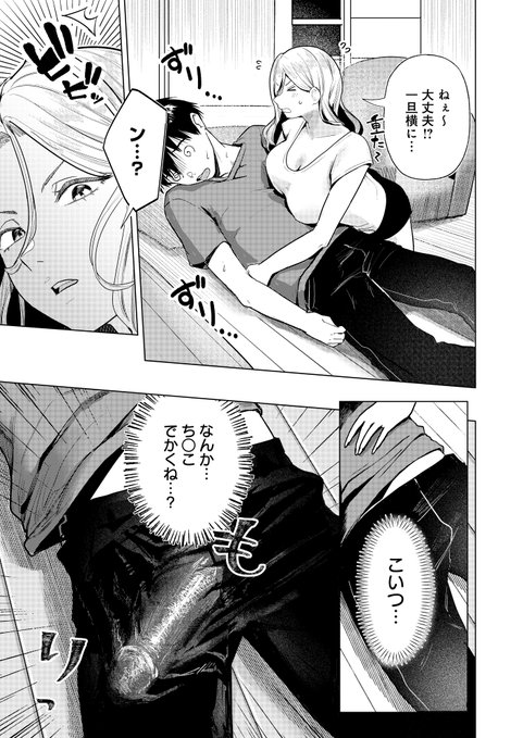 こんなデカチンほっとくなんて
チンコに失礼!!(2/3) 