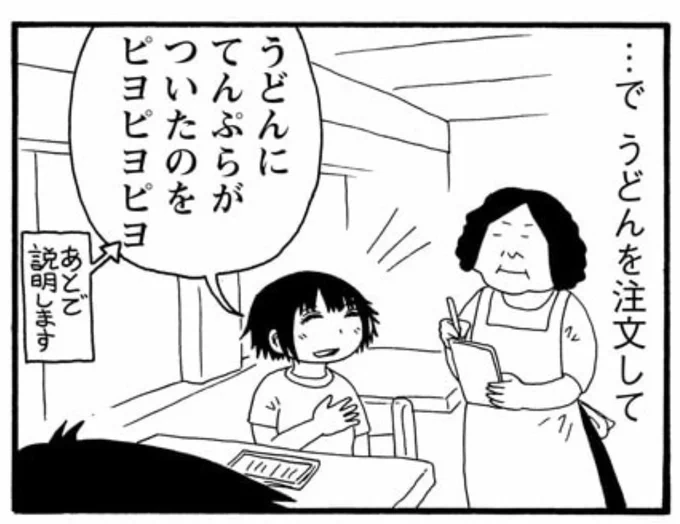 マンガです☺️(1/3) 