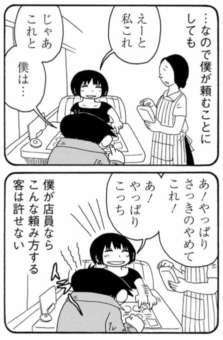 (3/3) 