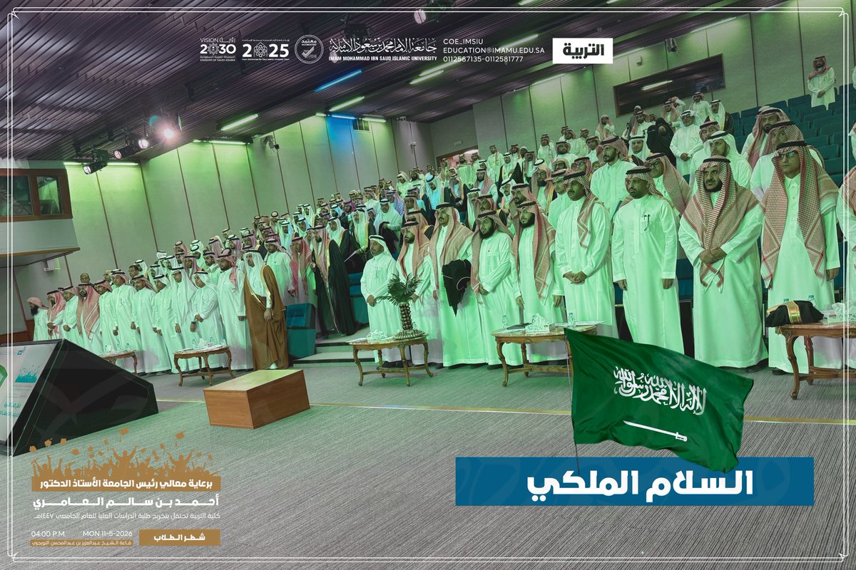 كلية التربية tweet media