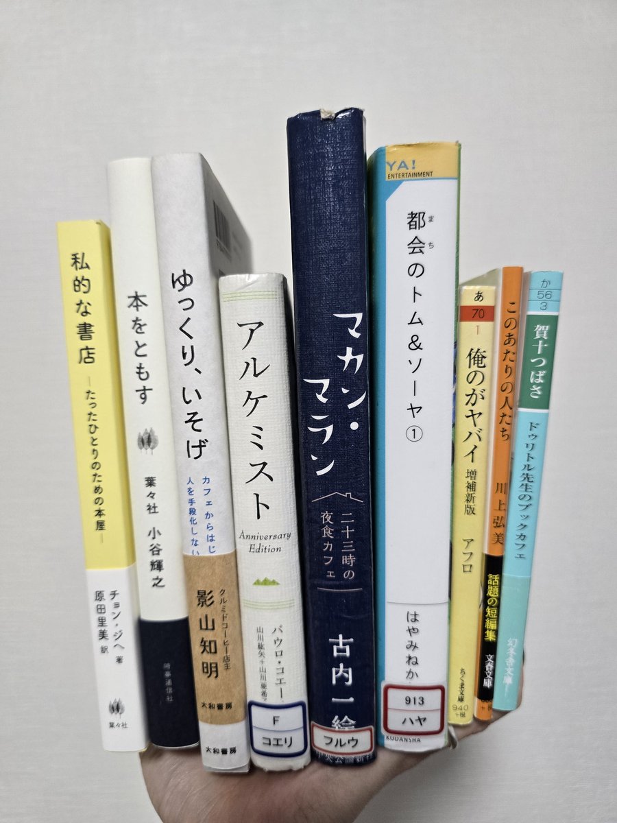 azukisus's tweet photo. 買ったり、借りたり、交換したりした本たち https://t.co/wYjbCYDxcq
