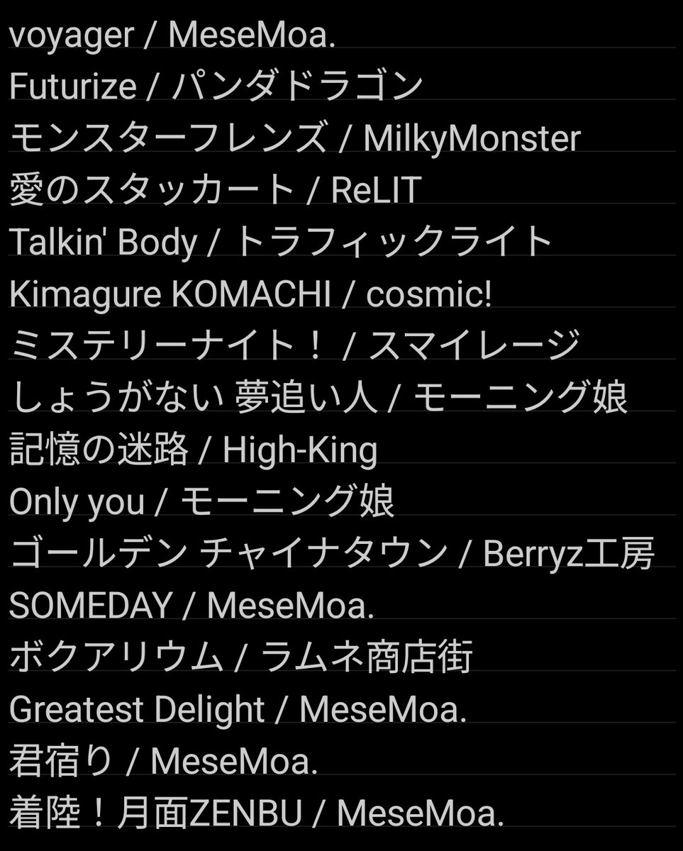 雪音(ゆきね) tweet media