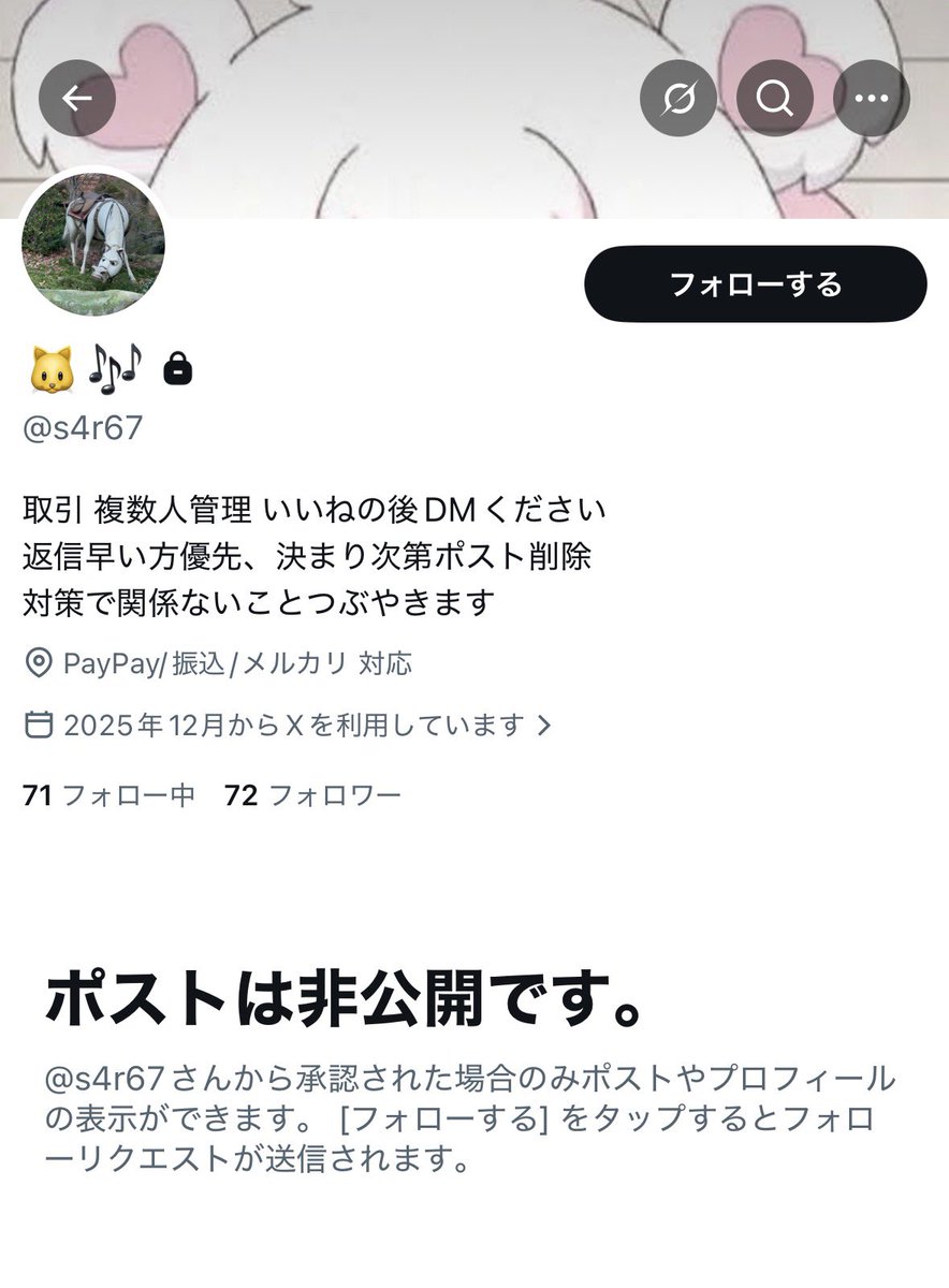 ふじ tweet media