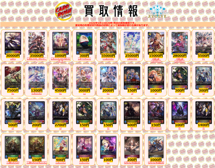 シャドウバース UR・LGまとめ売り エボルヴ