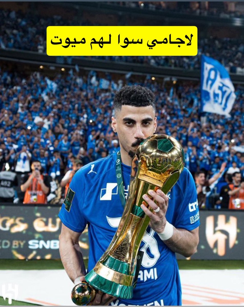 Musor01's tweet photo. تراها توقعات هههههههههه🤑لوالله ثم هذا كان شفتوا العجب  وش بيصير للهلال كانوا مجهزين نسخ كؤوس 🏆 عدّد اللعيبة ومفرقعات وليزر ارتفاع 500م في سماء الملعب فيه الكاس حامله المنتهي (البشوت)مجهزه والخيول في اسطبل الملعب عندها (التبن) مدري من أكله 
شكراً لاجامي🎉👍 https://t.co/kAVIt0glZh
