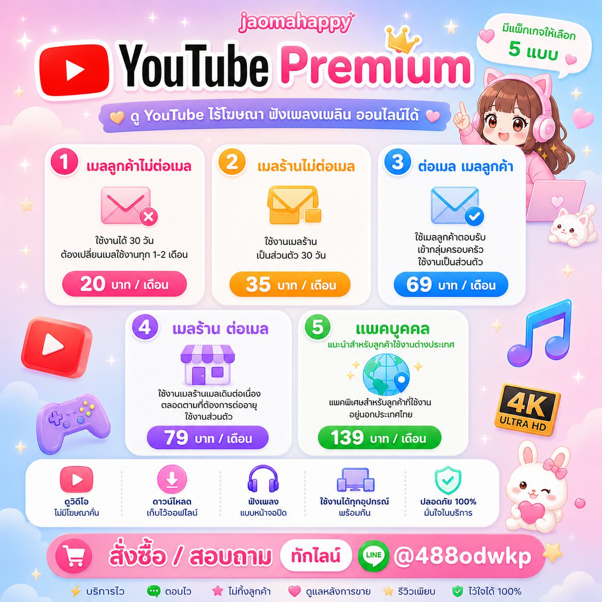 💚เปิด🧚 ยูทูป-แอพios-สินค้าไลน์ tweet media