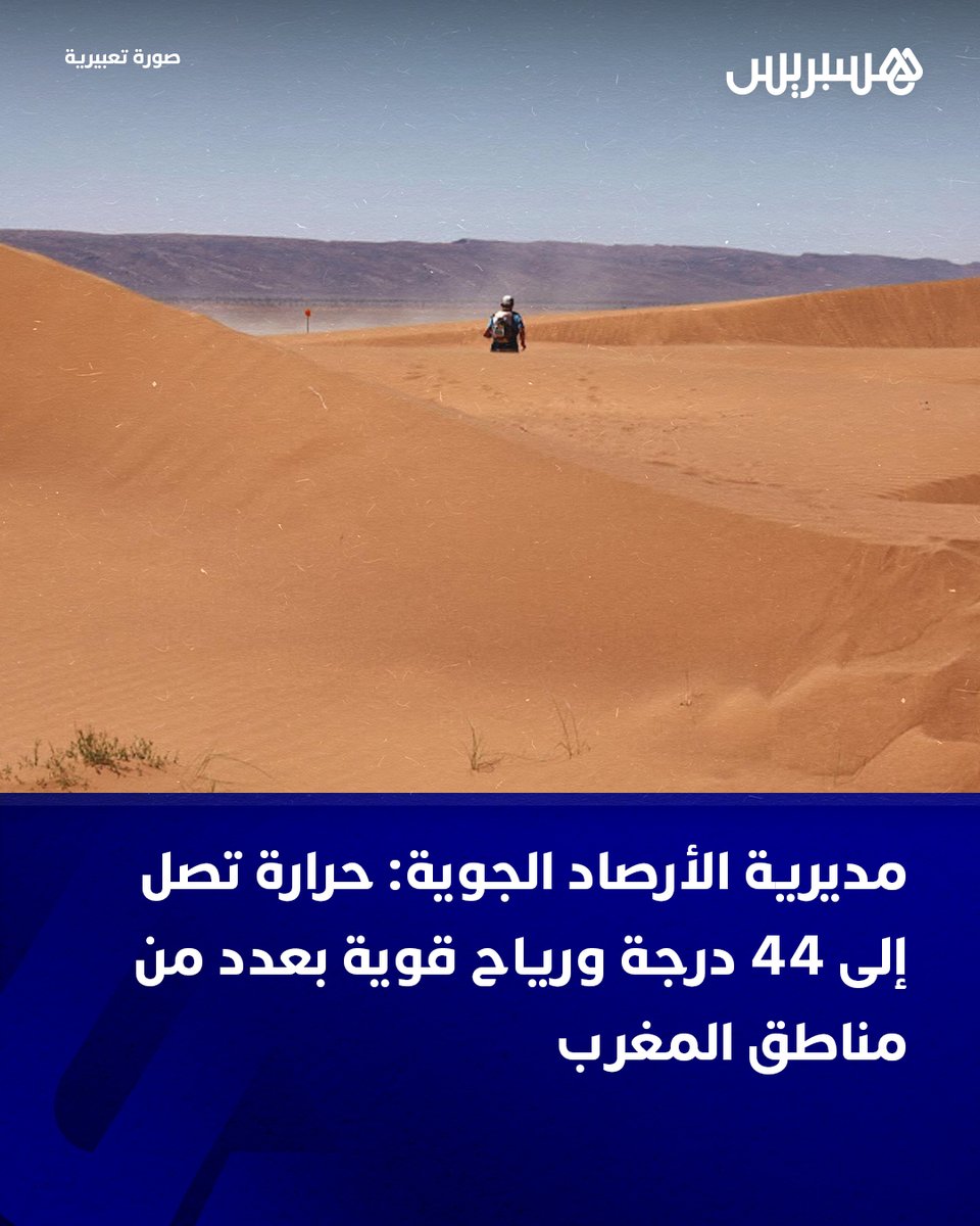 Hespress هسبريس tweet media