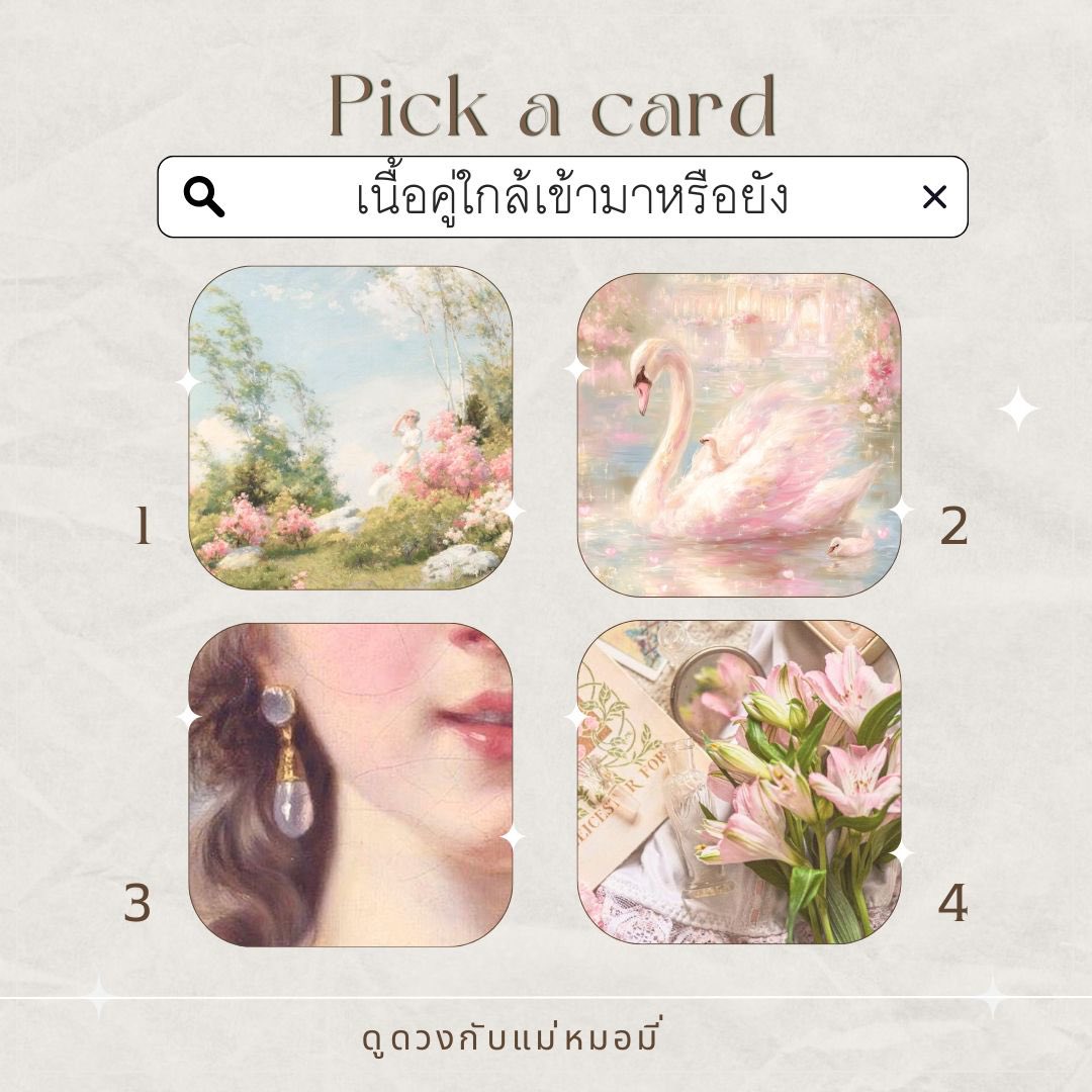 ดูดวงกับแม่หมอมี่🎐✨ tweet media