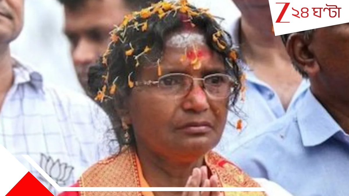 Zee24Ghanta's tweet photo. আরজি কর মামলায় নয়া মোড়: ৩ TMC হেভিওয়েটের বিরুদ্ধে আদালতে বড় পদক্ষেপ নির্যাতিতার পরিবারের
#RGKarCase #RGKarCaseUpdate #Zee24ghanta
সবিস্তারে পড়ুন...
https://t.co/BisYr8vmb8 https://t.co/1DuzjJhs3W