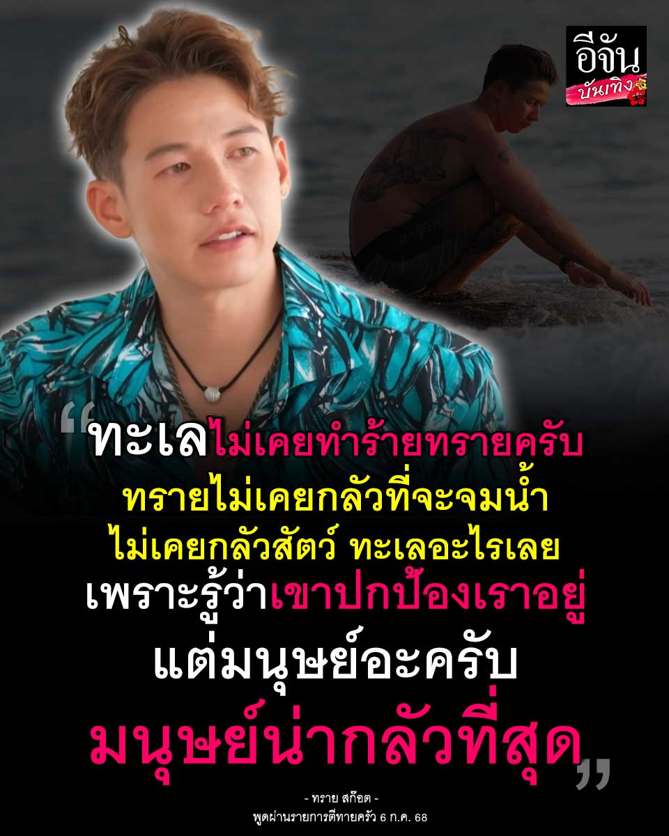 อีจัน บันเทิง tweet media
