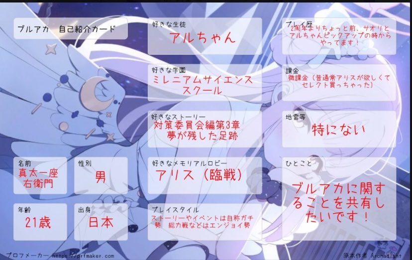 真太一座右衛門 tweet media