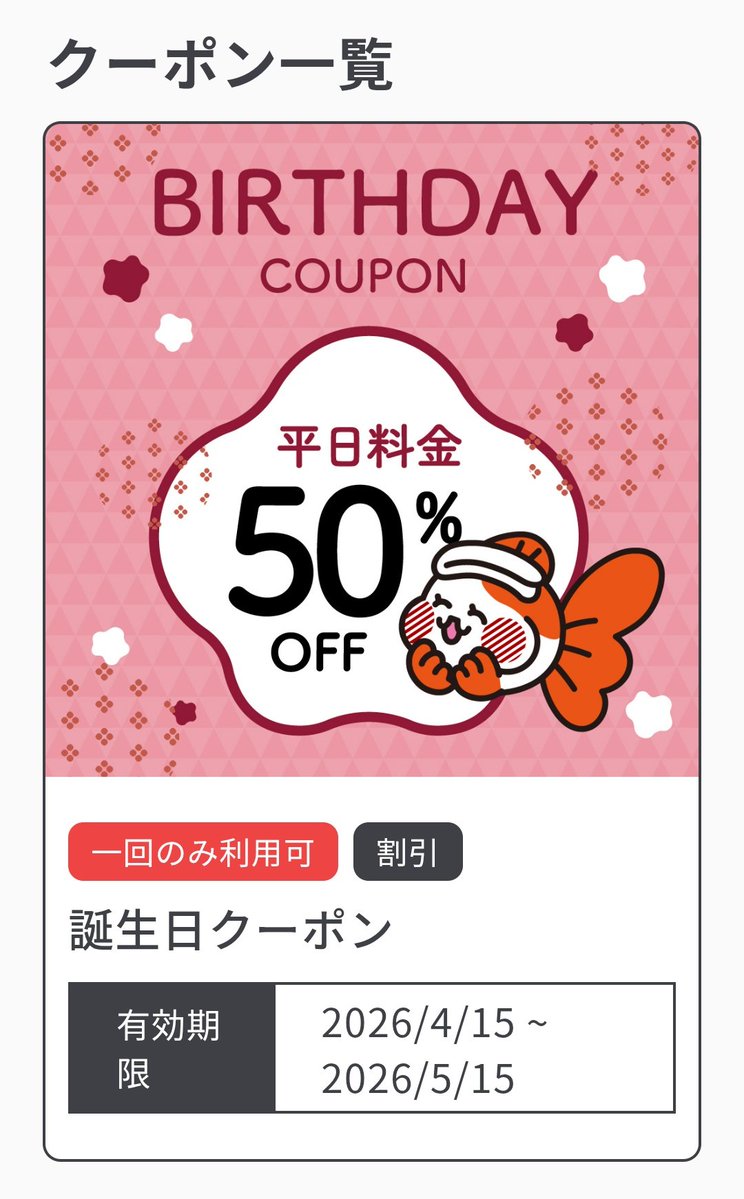 耕の助♪#*サウナ温浴施設ｲｷﾀｲ tweet media