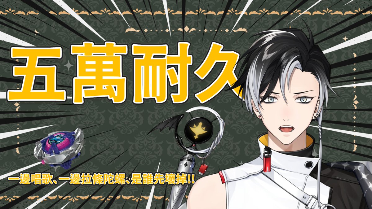 賽特珞Cetro 🦇 Timaeus tweet media