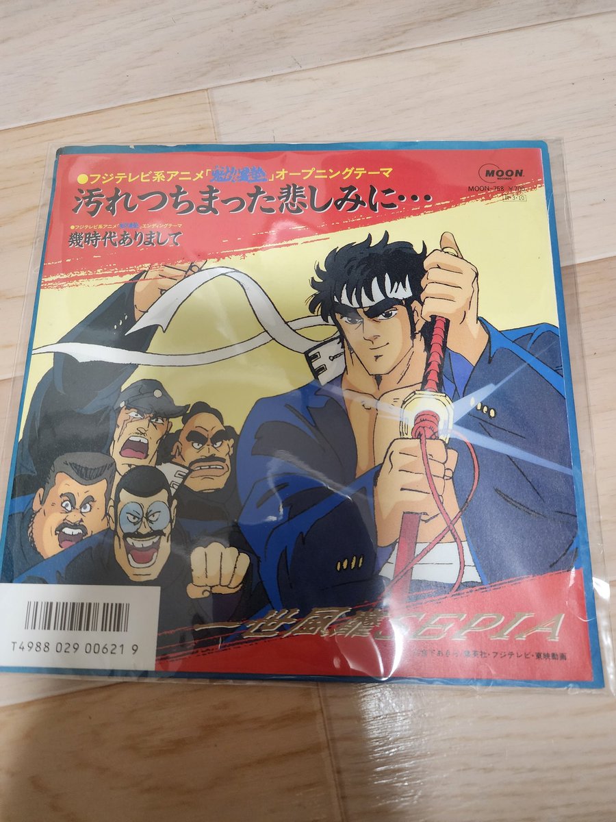 yonedagb's tweet photo. 魁！男塾オープニングテーマ
汚れつちまった悲しみに‥
出に入れたぜ！！

男とはなんぞや…!?命とはなんぞや…!?返答せい！ https://t.co/LBBdA4bO42