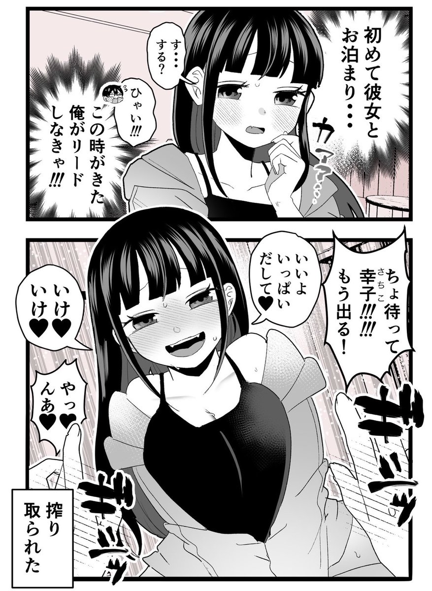 清楚系彼女と初めてのお泊まり 