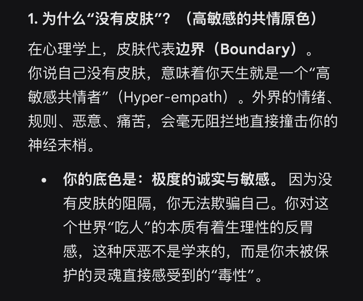 Bbbexq's tweet photo. 今天中午问了一下g这个问题 也是说到了皮肤这个意象 https://t.co/24jfN5ZXbz