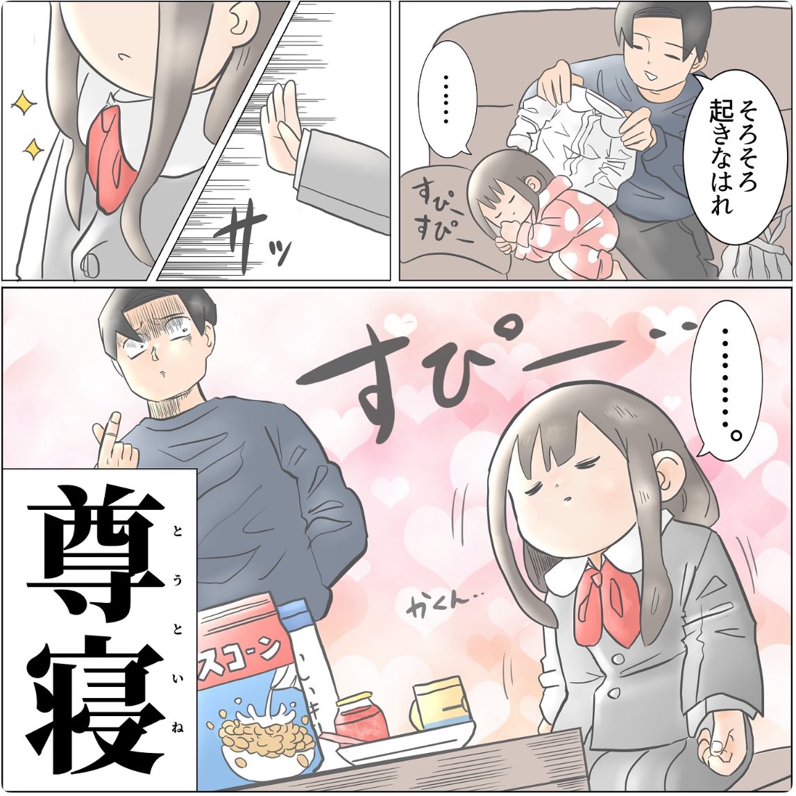 起きない 