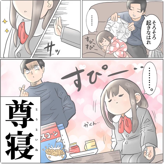 起きない 