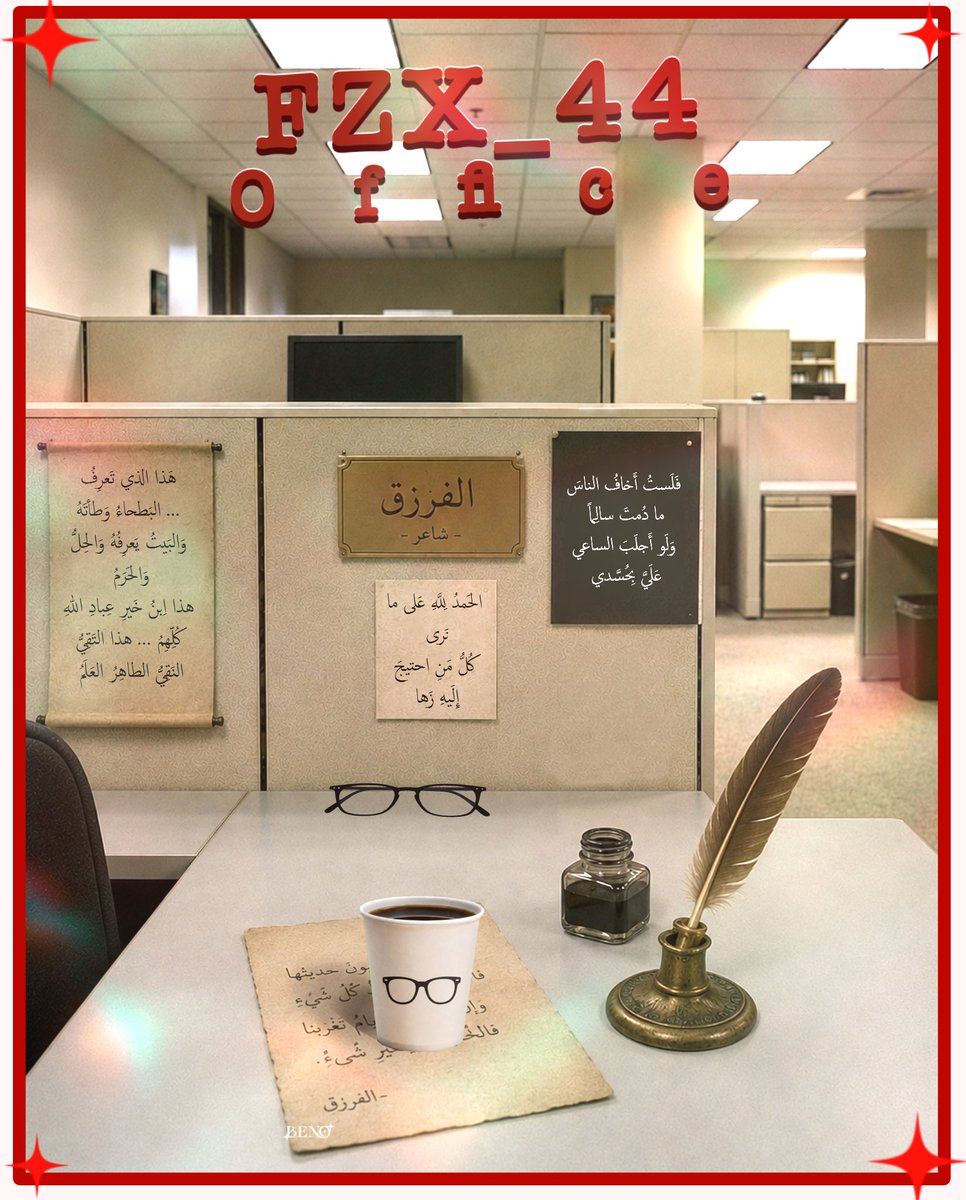 xBenoDesign's tweet photo. “FZX's Office”

- @FZX_44 

‧͙⁺˚*･༓✦༓･*˚⁺‧͙ https://t.co/V5ICuZARCl
